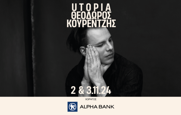 Utopia2024-©Nadia Romanova