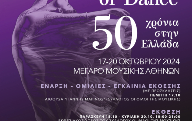 Βασιλική Ακαδημία Χορού του Λονδίνου