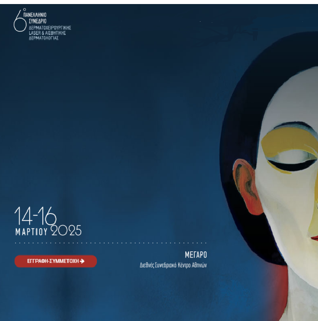 image δερματοχειρουργικό