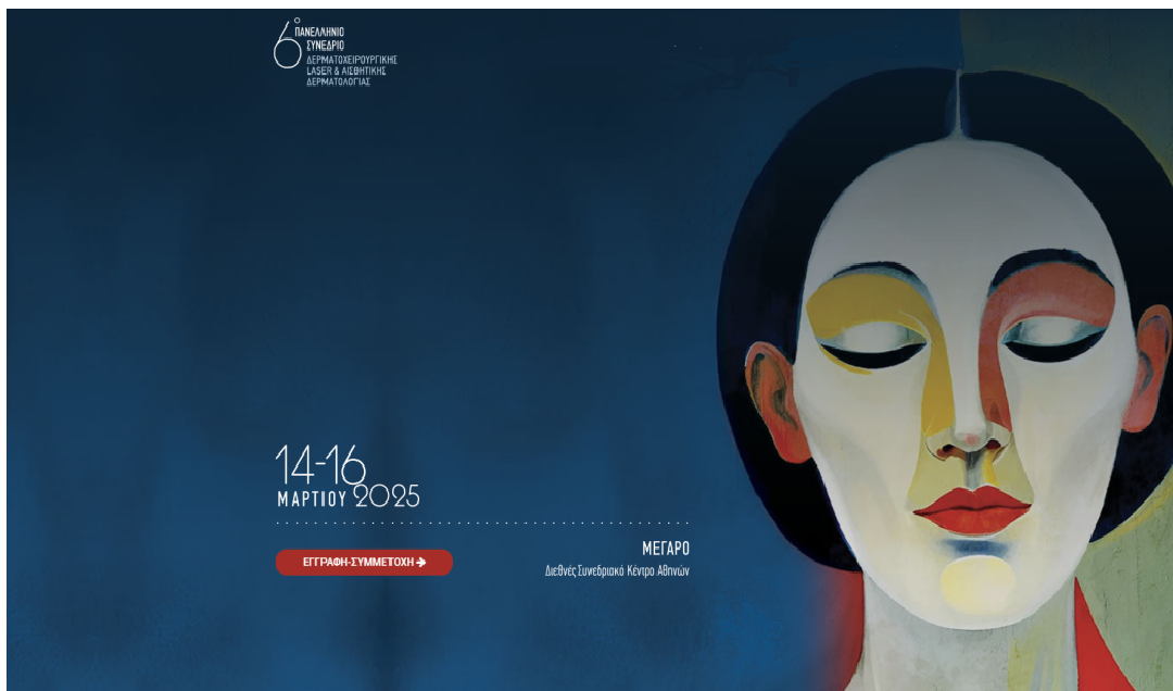 image δερματοχειρουργικό