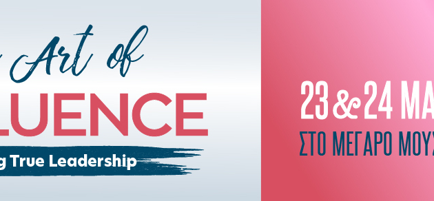 Συνέδριο ΕΑΣΕ