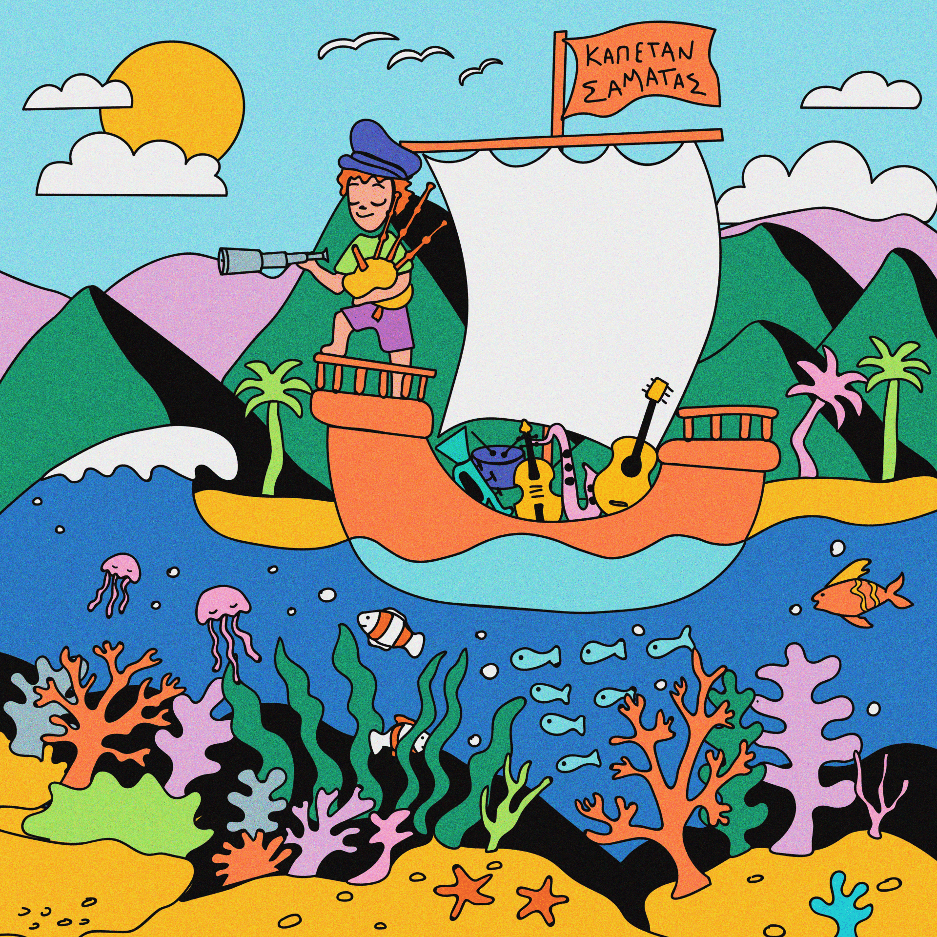 SFM 25-26ΚαπετάνΣαματάς