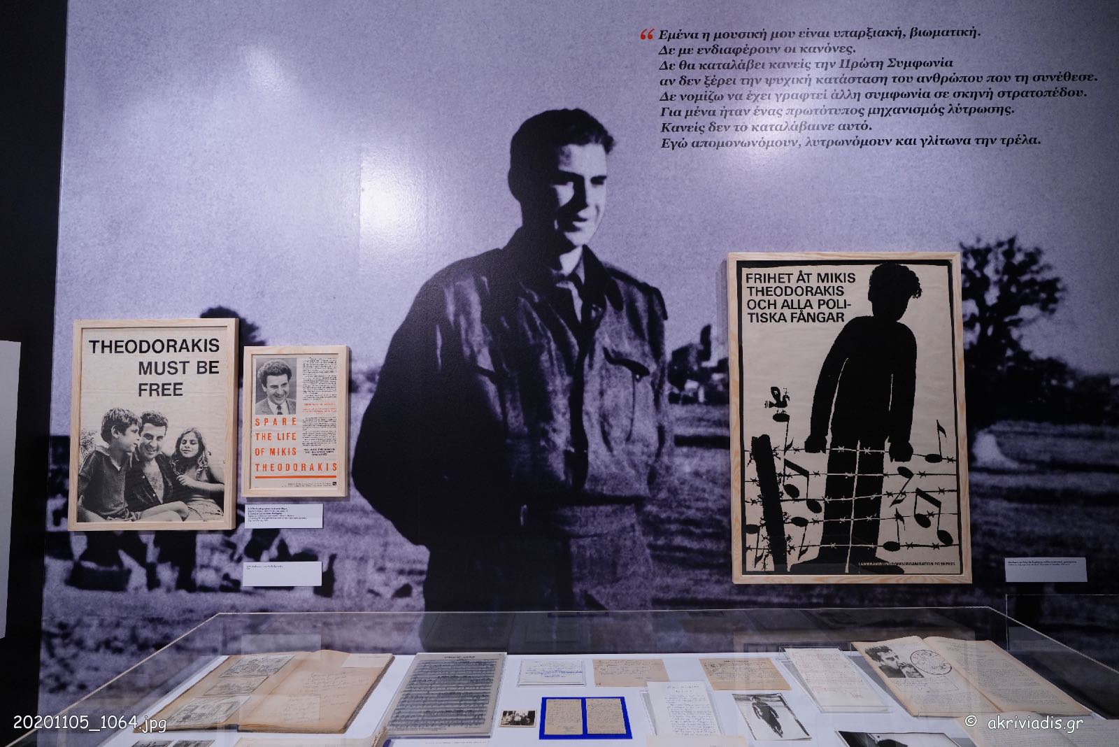 ΣΥΛΛΟΓΟΣ ΦΙΛΩΝ ΜΟΥΣΙΚΗΣ – ΜΕΓΑΡΟ ΜΟ