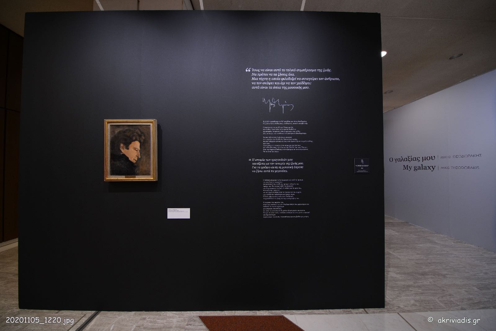 ΣΥΛΛΟΓΟΣ ΦΙΛΩΝ ΜΟΥΣΙΚΗΣ – ΜΕΓΑΡΟ ΜΟ