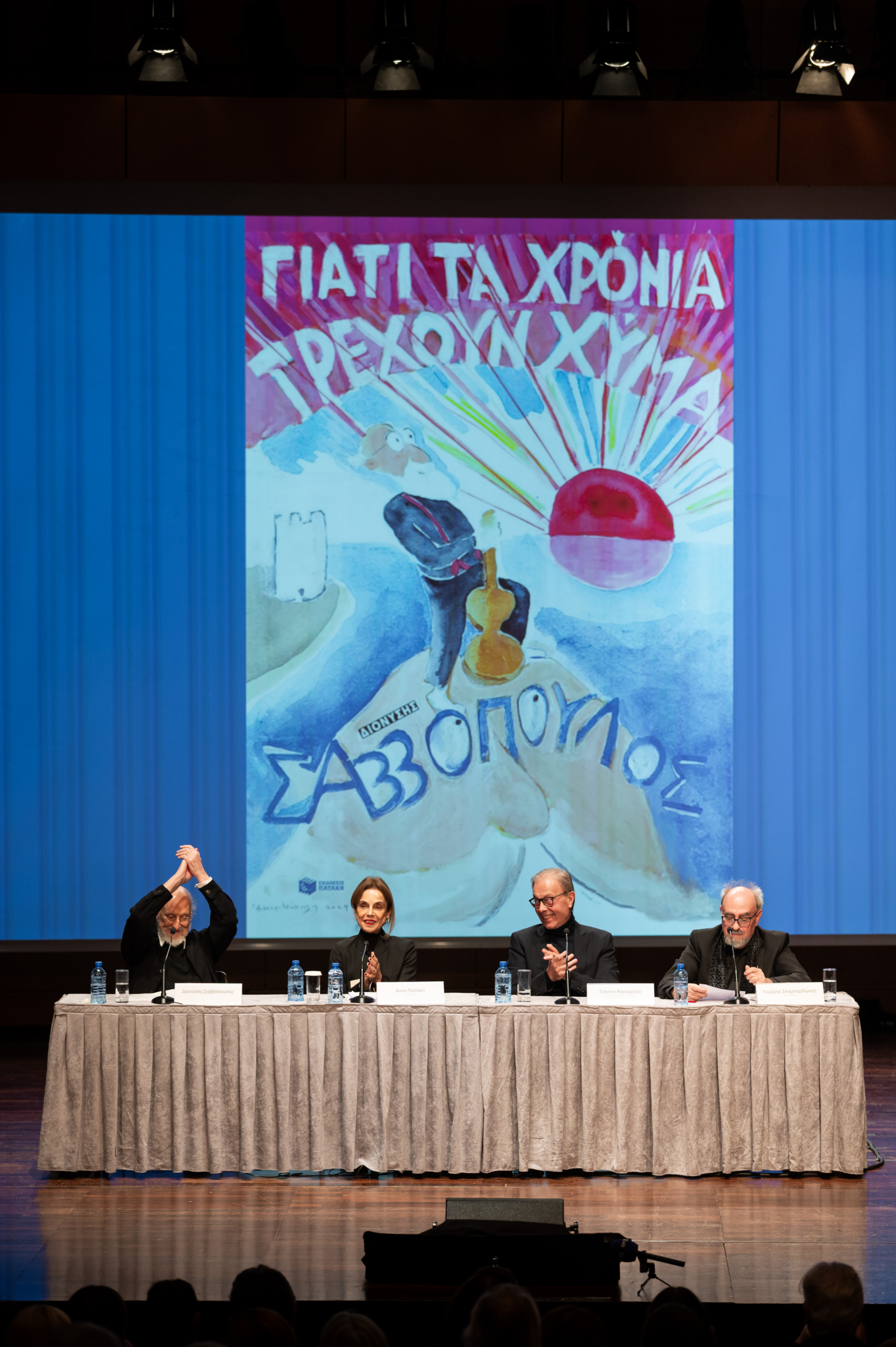 Savvopoulos Paroysiassi-23-1-2025KT3_7207(c)Konstantinos_Tzemis