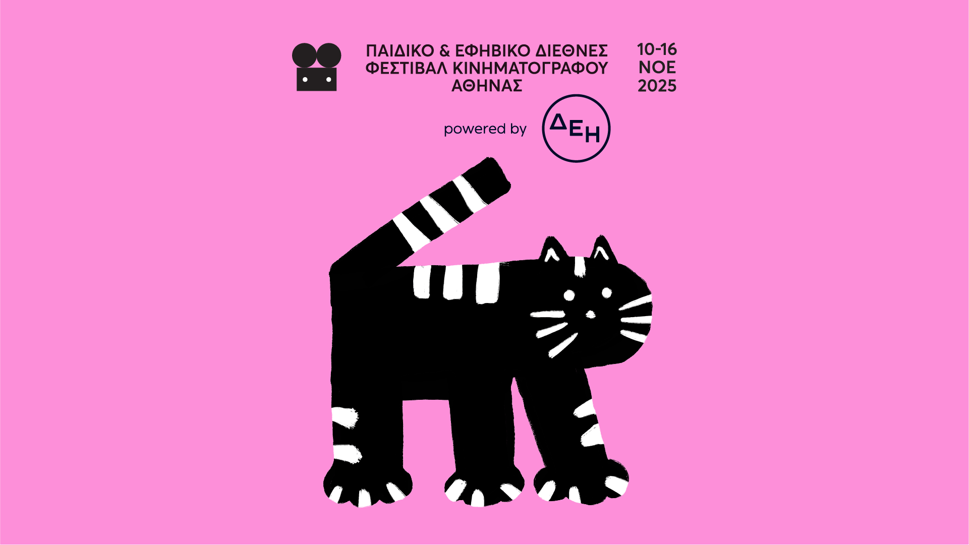 WEBSITE ΕΙΚΑΣΤΙΚΟ