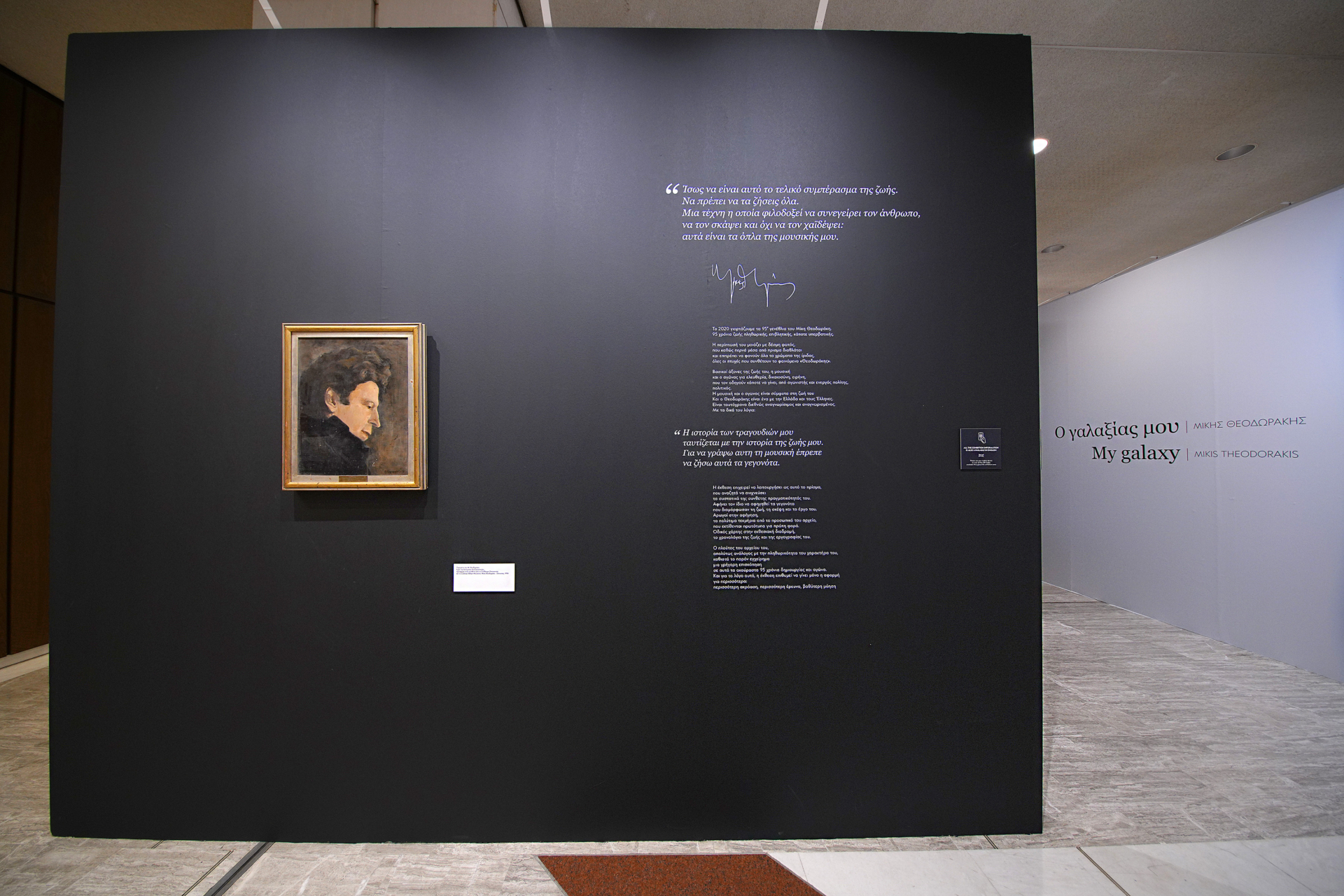 ΣΥΛΛΟΓΟΣ ΦΙΛΩΝ ΜΟΥΣΙΚΗΣ – ΜΕΓΑΡΟ ΜΟ