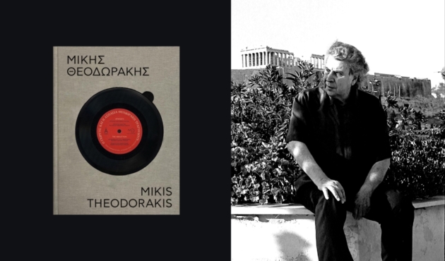mikis theodorakis book-site