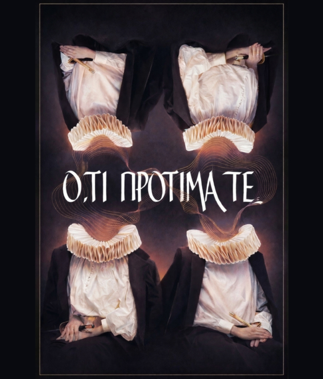 ODEIO ATHINON-O,ti protimate