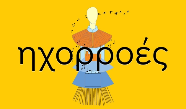 Echorroes-cover greek2