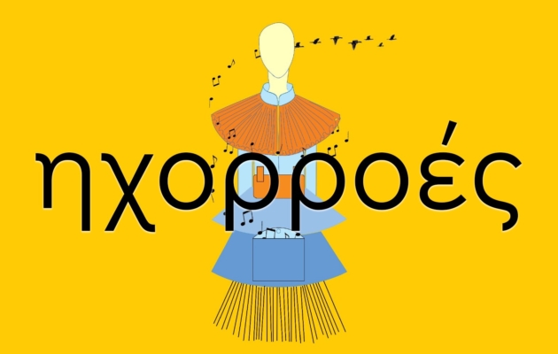 Echorroes-cover greek2