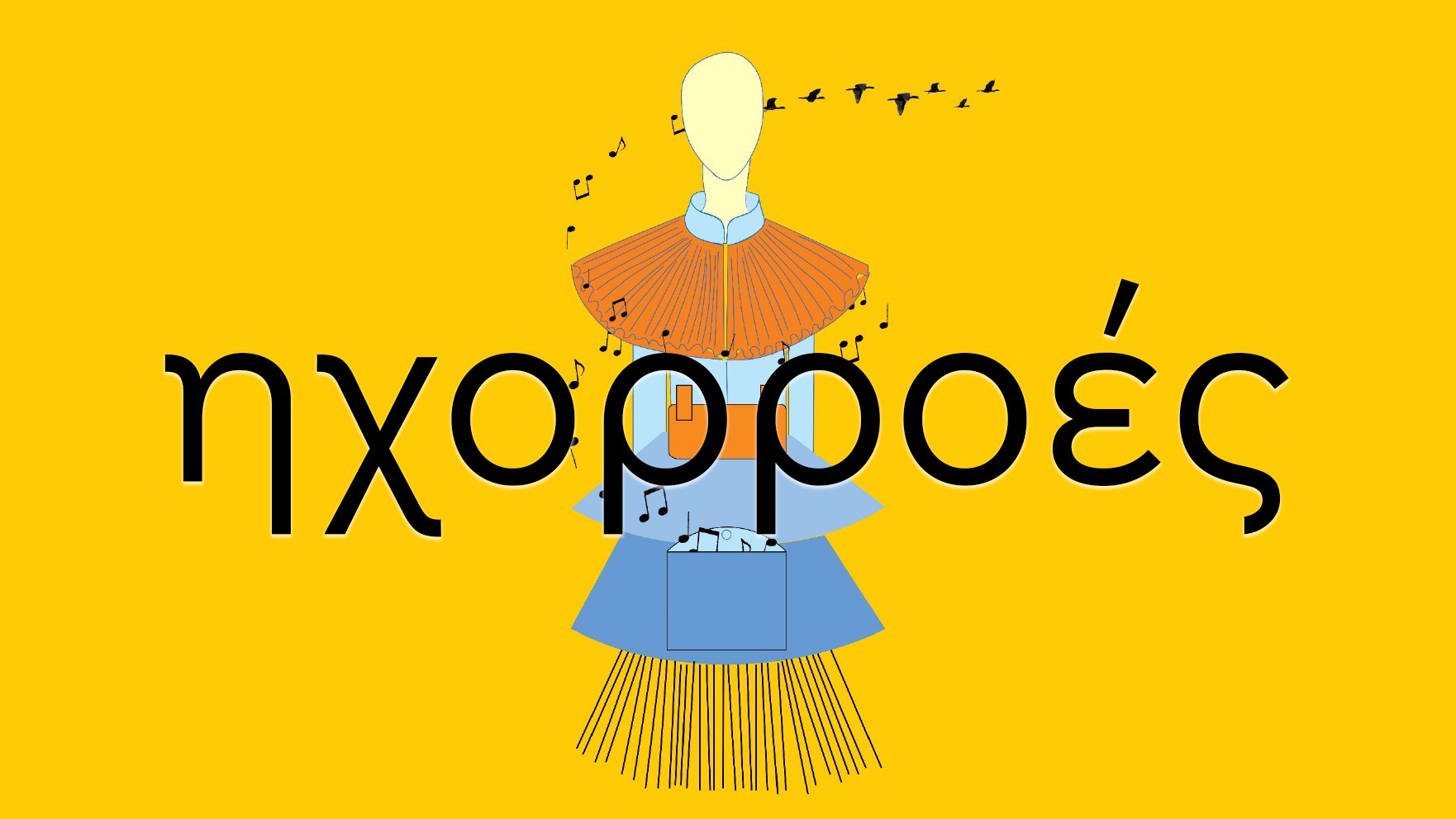 Echorroes-cover greek2