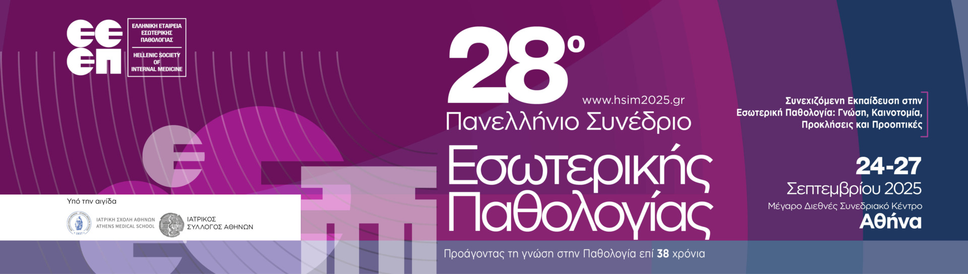 28eeep_2025