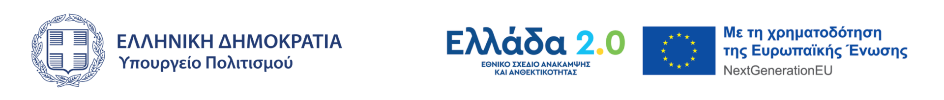 ellada 2.0