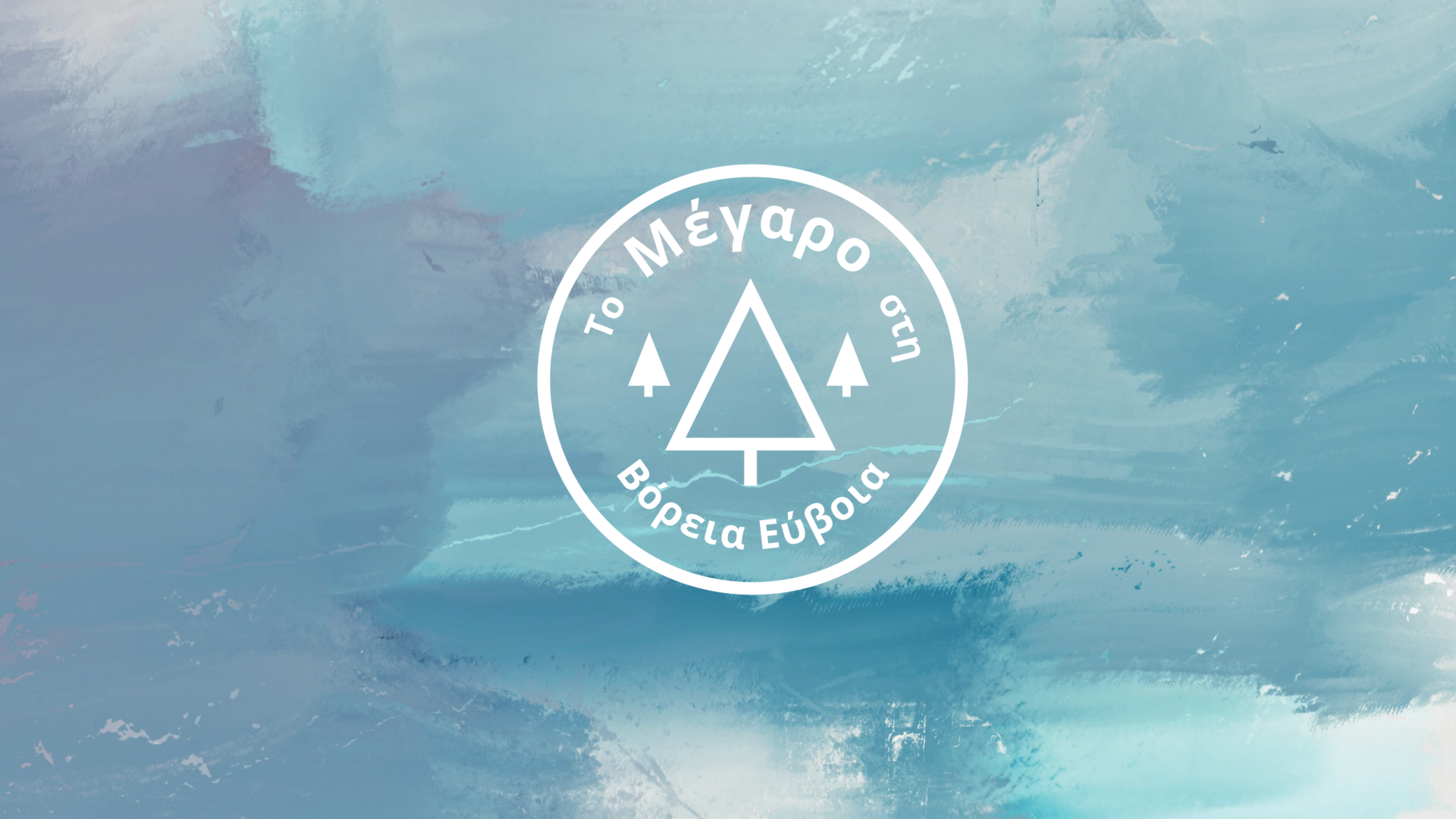 siteΕΥΒΟΙΑ25-26