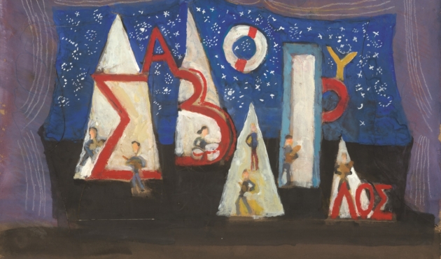 ΜΜΑ 26-27-ΣΑΒΒΟΠΟΥΛΟΣ-alexis-site
