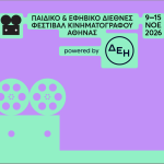ATHICFF2026_ΠΡΟΠΩΛΗΣΗ ΜΕΓΑΡΟ ΜΟΥΣΙΚΗΣ_ΕΙΚΑΣΤΙΚΟ SITE