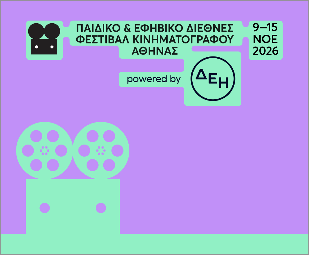 ATHICFF2026_ΠΡΟΠΩΛΗΣΗ ΜΕΓΑΡΟ ΜΟΥΣΙΚΗΣ_ΕΙΚΑΣΤΙΚΟ SITE