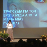 maira2 (c)Akriviadis